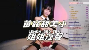 kbj-24101441 苗窕甜美小姐姐淫声