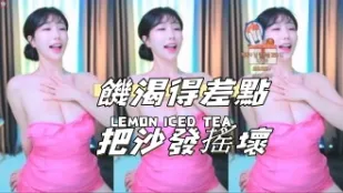 kbj-24110653 饥渴得差点把沙发摇坏