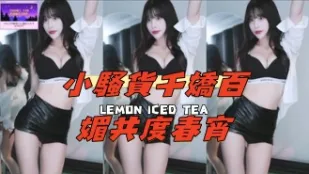 kbj-24121013 小骚货千娇百媚共度春宵