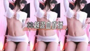 kbj-25013017 韩越混XUE直播