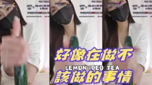 kbj-24091839 好像在做不该做的事情