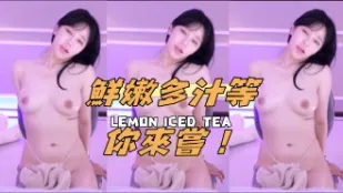 kbj-24111888 鲜嫩多汁等你来尝