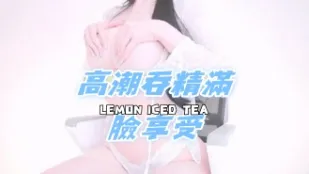 kbj-25020561 高潮吞精满脸享受