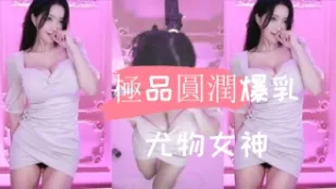 kbj-24110261 极品圆润爆乳尤物女神