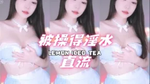 kbj-25010658 被操得淫水直流