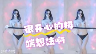 kbj-24072561 很开心的极端想法啊