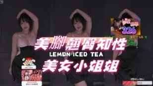 kbj-25011412 美脚翘臀知性美女小姐姐