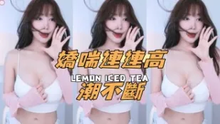 kbj-24112360 娇喘连连高潮不断