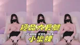kbj-25011425 极品大长腿小蛮腰