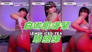 kbj-25012157 白嫩肌肤紧贴缠绵
