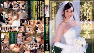 [无码版/破解]DV-1484 结婚式轮插 辰巳唯