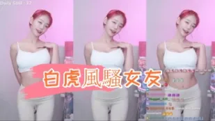 kbj-25012816 白虎风骚女友