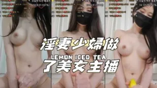 kbj-24103079 淫妻少妇做了美女主播