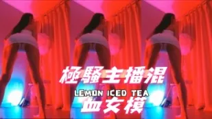 kbj-25013034 极骚主播混XUE女模
