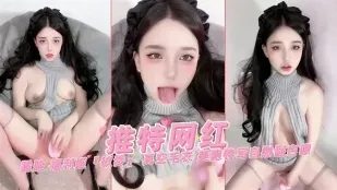 穿着真空毛衣 露脸抽插美鲍特写自慰过程边翻白眼边高潮喷水娇喘 欲梦
