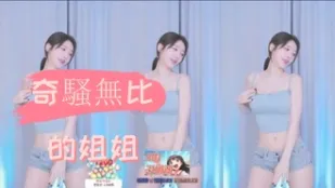 kbj-24122104 奇骚无比的姐姐