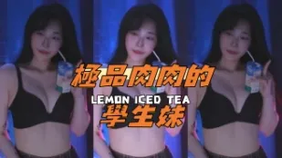 kbj-24090762 极品肉肉的学生妹