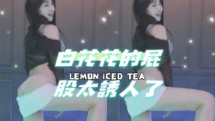 kbj-25011849 白花花的屁股太诱人了