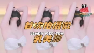 kbj-25010268 首次拍摄微乳美脚