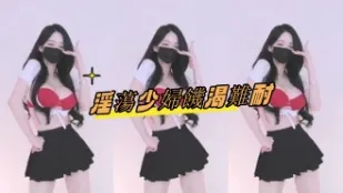 kbj-25020855 淫荡少妇饥渴难耐
