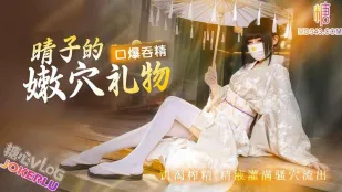 晴子的嫩穴礼物口爆吞精饥渴榨精 春原睛子