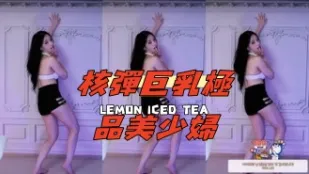 kbj-24120467 核弹巨乳极品美少妇