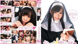 [无码版/破解]XVSR-060 拜托了圣女大人 彩乃娜娜