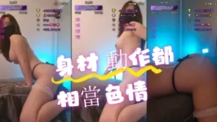 kbj-24082969 身材 动作都相当色情