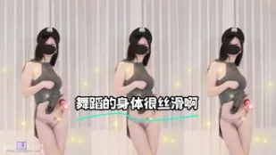 kbj-24012319 舞蹈的身体很丝滑啊