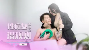 69FILMS1022 性瘾女面试官潜规则