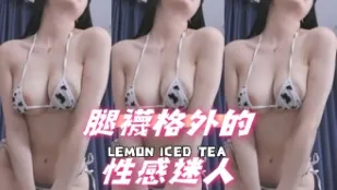 kbj-25020362 腿袜格外的性感迷人