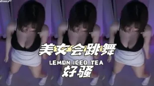 kbj-24040908 美女会跳舞好骚