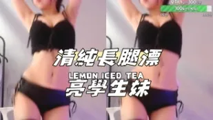 kbj-24101761 清纯长腿漂亮学生妹