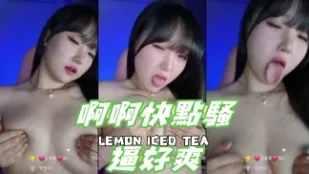 kbj-24101416 啊啊快点骚逼好爽