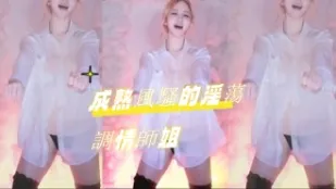 kbj-24090739 成熟风骚的淫荡调情师姐