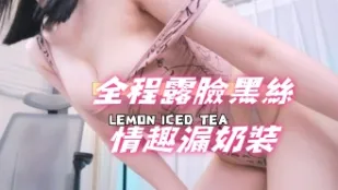 kbj-24103071 全程露脸黑丝情趣漏奶装