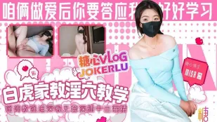 白虎家教老师的淫穴教学 蜜桃乌龙茶