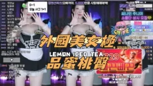 kbj-25011404 外国美女极品蜜桃臀