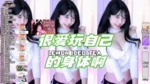 kbj-24070366 很爱玩自己的身体啊