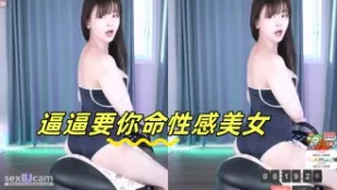 kbj-24091621 逼逼要你命性感美女