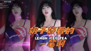 kbj-24052520 奶子好看的一笔啊