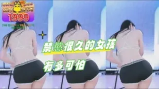 kbj-24100506 禁欲很久的女孩有多可怕