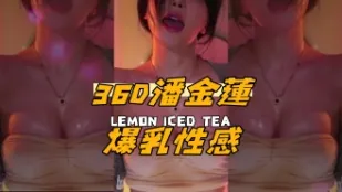 kbj-2408126036 D潘金莲爆乳性感