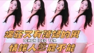 kbj-24102318 端庄又有荡妇的风情让人欲罢不能
