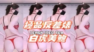 kbj-24112635 极品反差婊白虎美鲍