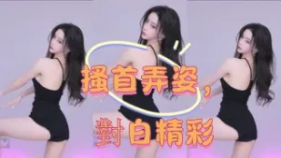 kbj-25011175 搔首弄姿 对白精彩