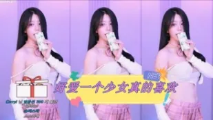 kbj-24031212 好爱一个SN真的喜欢