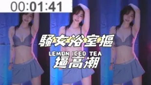 kbj-24100819 骚女浴室抠逼高潮