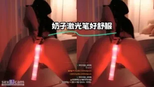 kbj-24012033 奶子激光笔好舒服