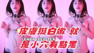 kbj-24101736 皮肤挺白嫩 就是小穴有点黑